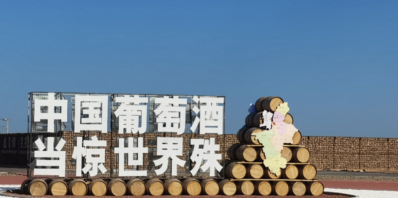 China: El vino naciente de Asia y el florecer de las uvas de Ningxia